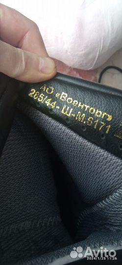 Берцы зимние 44-45