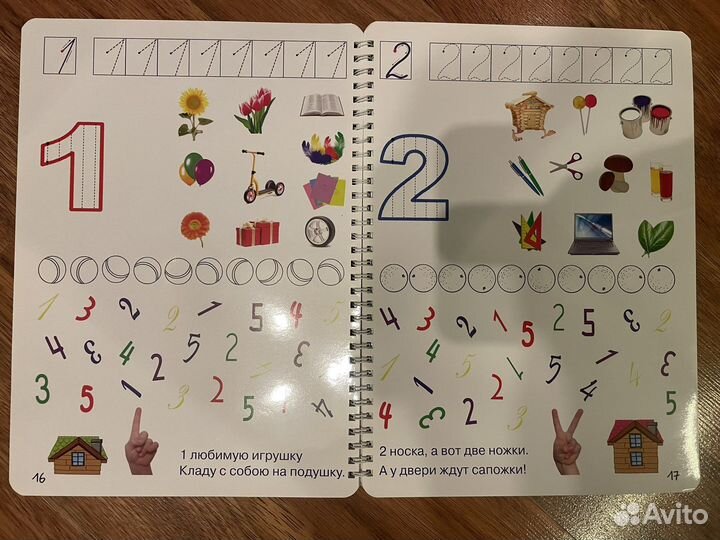 Рабочая тетрадь Юлии Фишер Цифры 3-4 года