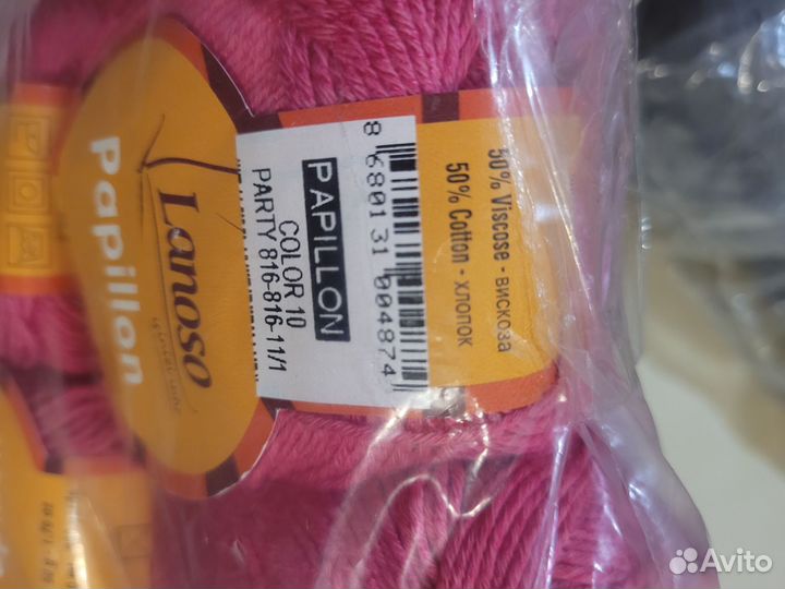 Пряжа нитки для вязания Ланосо Папилон