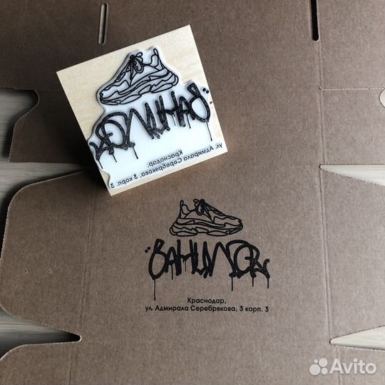 Штамп с логотипом для пакетов и коробок