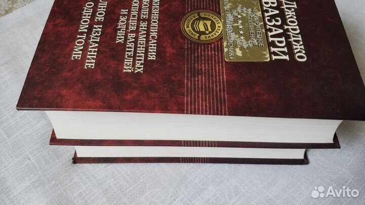 История города Рима,Дж.Вазари