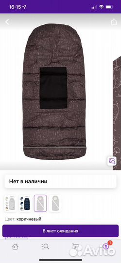 Зимний конверт в коляску