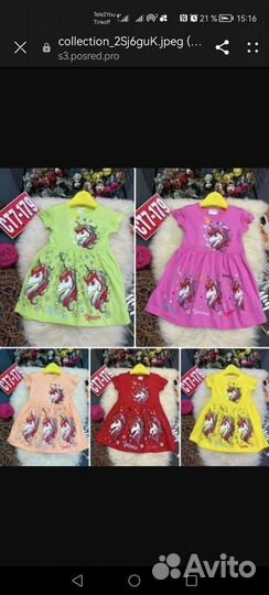 Детские вещи