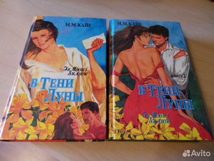 М.М. Кайе 