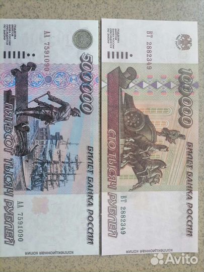 Купюры копии