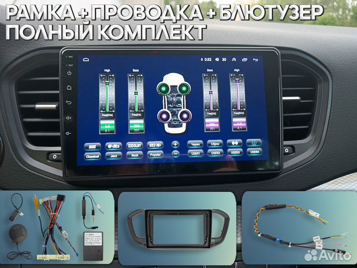 Комплект для Лада Веста (LADA Vesta NG) 2023+