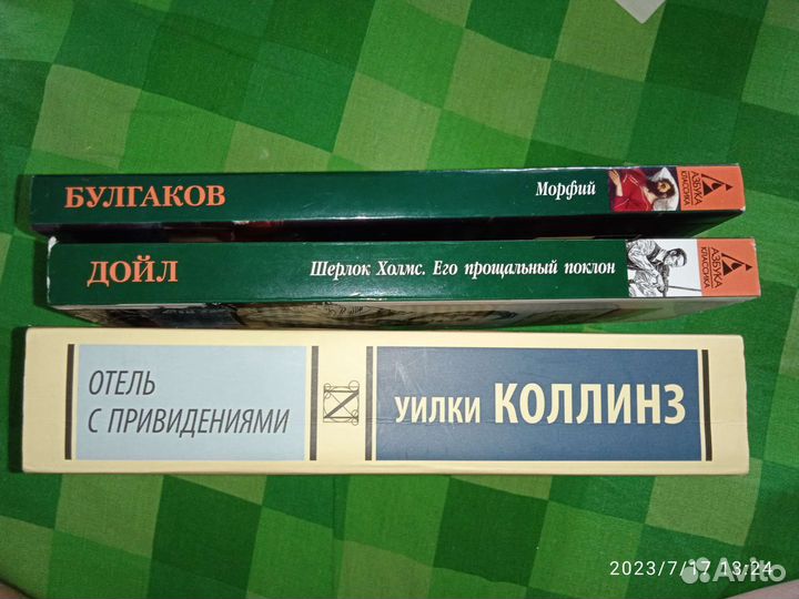 Книги классика