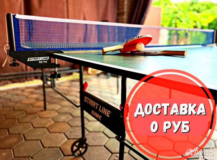 Стол для настольного тенниса