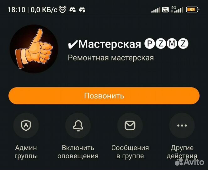 Ремонт Техники