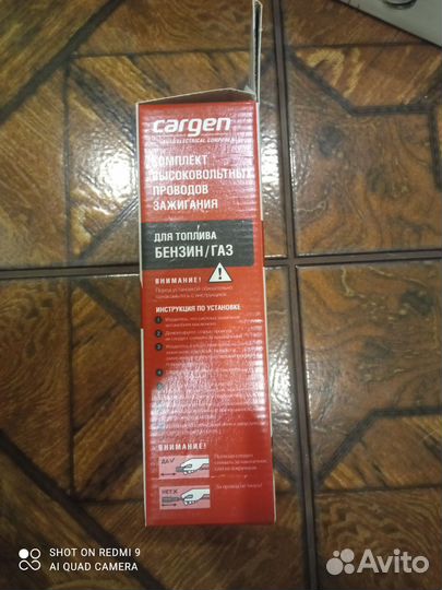 Комплект высоковольтных проводов зажигания