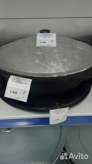 Казаны чугунные и Афганские из алюминия