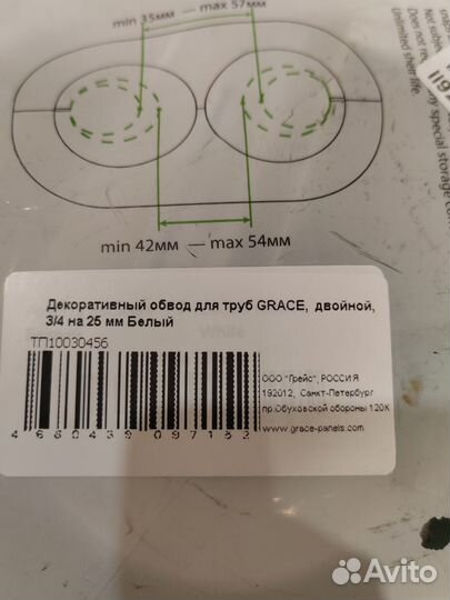 Розетка для труб