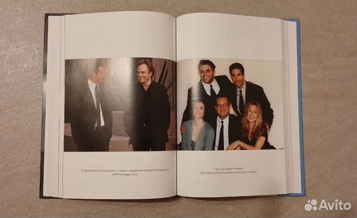 Автобиография Мэттью Перри