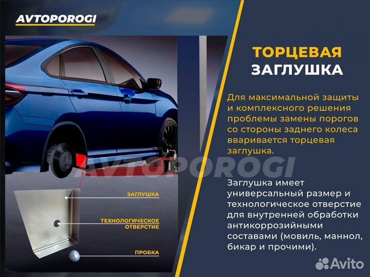 Ремонтные пороги Волга 31105 34