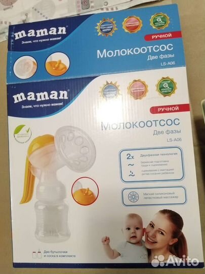 Молокоотсос ручной