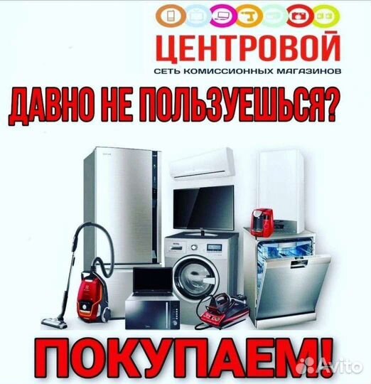 Весы напольные механические