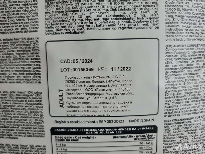 Корм для кошек ownat