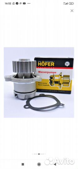 Помпа (водяной насос)