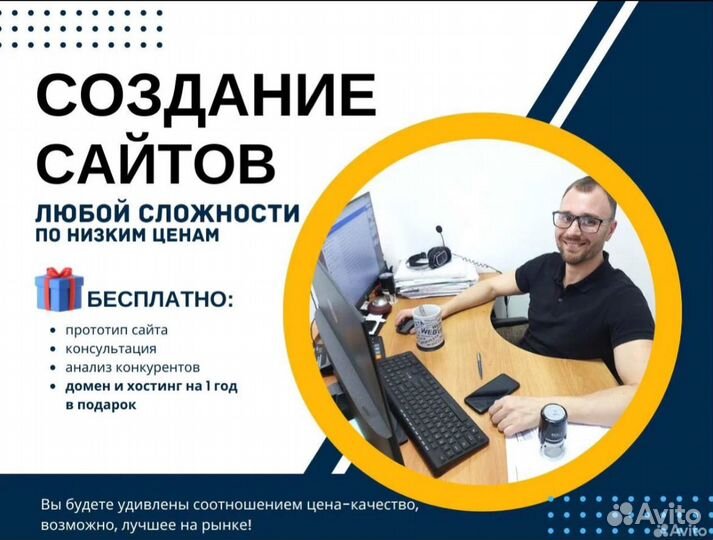Создание сайтов