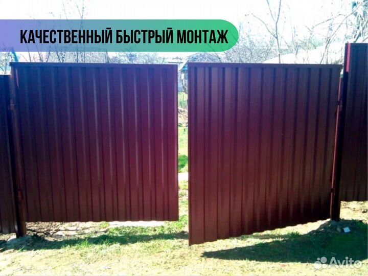 Распашные ворота