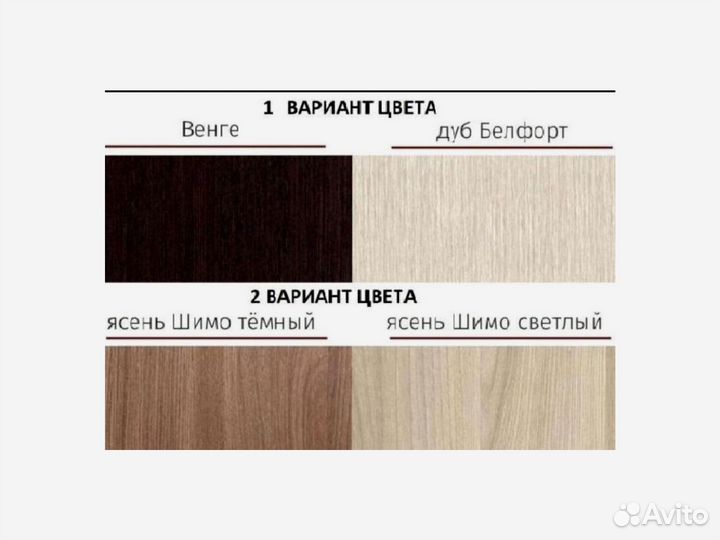 Прихожая 1,5 м