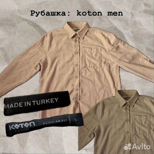 Рубашка мужская koton