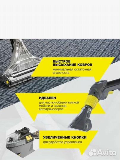 Аренда оборудования для химчистки