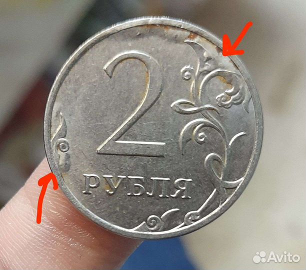 Брак монеты 2 рубля, 2016 г