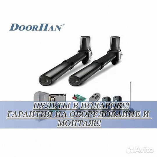 Спиральные ворота Автоматика для спиральных ворот