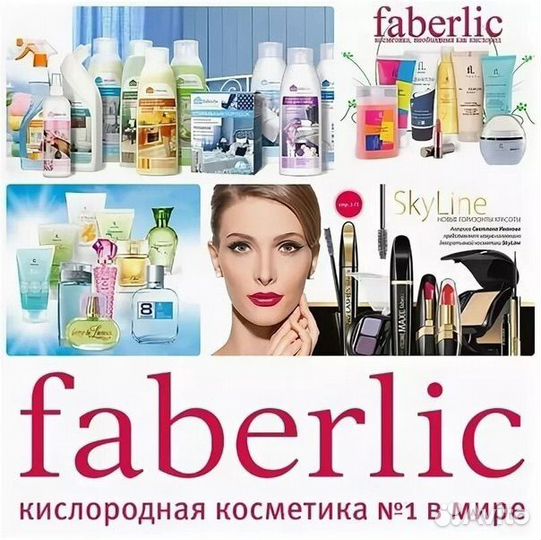 Faberlic