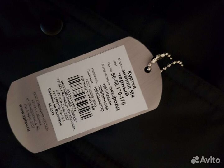 Тёплая куртка и штаны (рабочая)