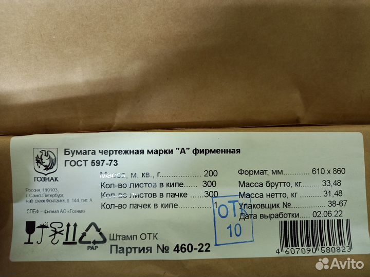 Материалы для типографии