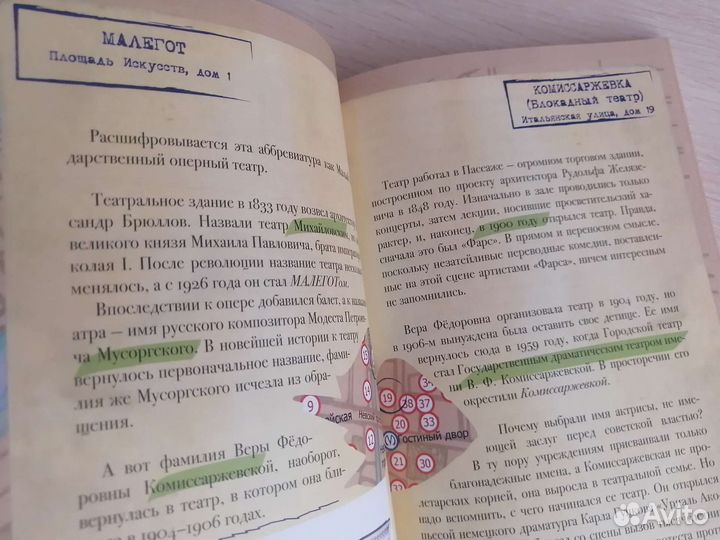 Неформальный Петербург