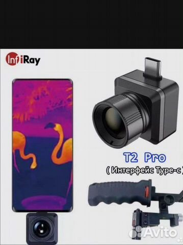 Тепловизор iRay Xinfrared T2 Pro купить в Москве с доставкой | Хобби и ...