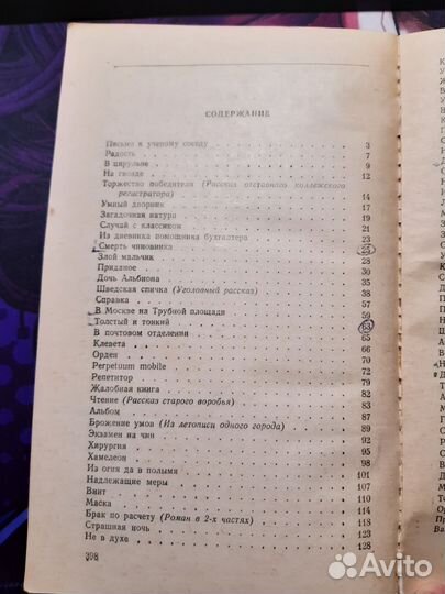 Художественные книги