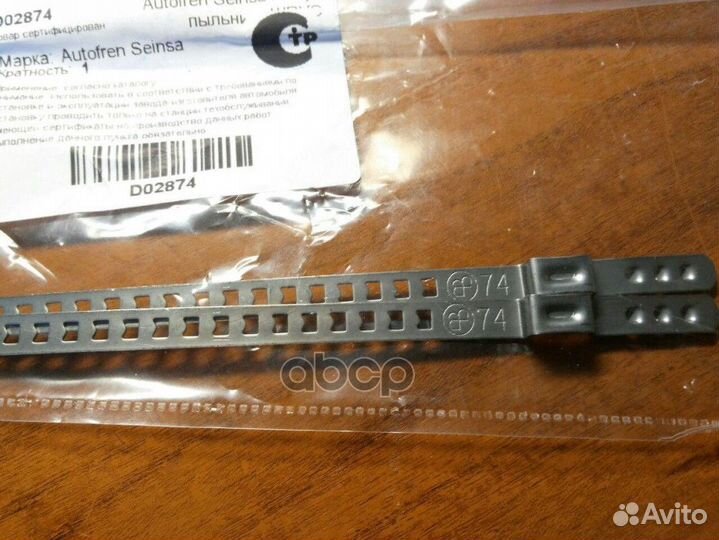 Хомут пыльника ШРУСа D02874 Seinsa Autofren