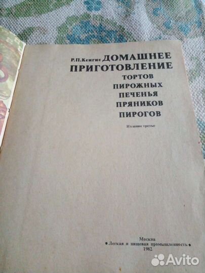 Кенгис Домашнее приготовление тортов пирожных