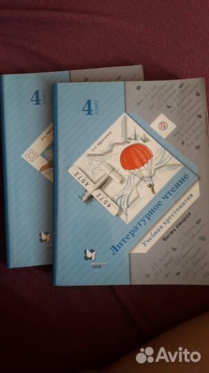 Литературное чтение 4 класс (2-е части)
