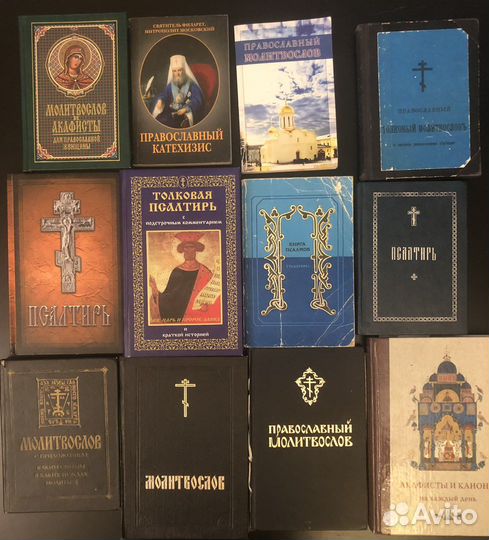 Православная литература
