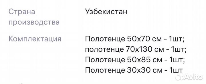 Набор махровых полотенец