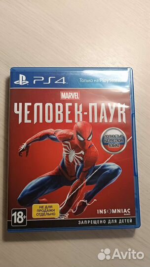 Человек паук ps4