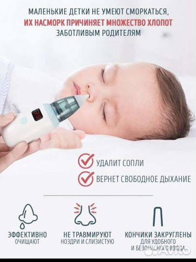 Аспиратор детский