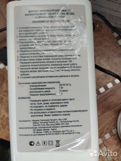 Компрессор для матраца