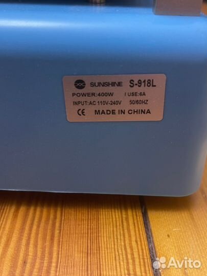 Сепаратор для дисплее