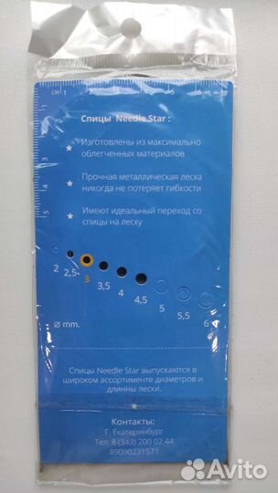 Спицы для вязания Needle star
