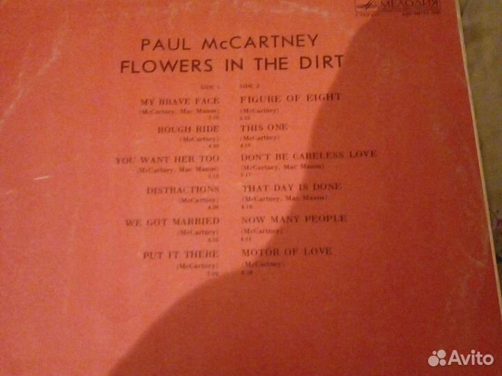 Пластинки разные