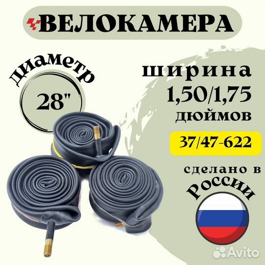 Велокамера на велосипед 20