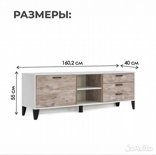Тумба тв Парус-9 Белый/Дуб Юкон 160x55x40