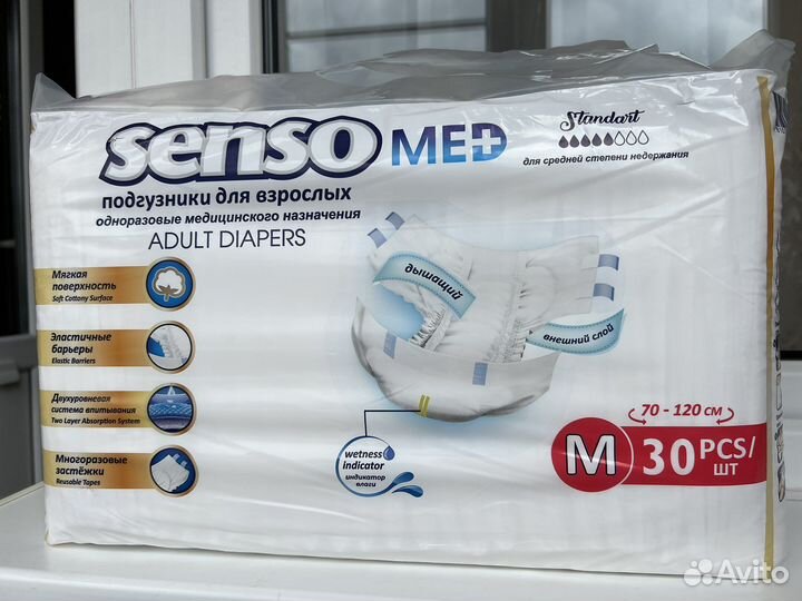 Памперсы для взрослых senso MED (M)
