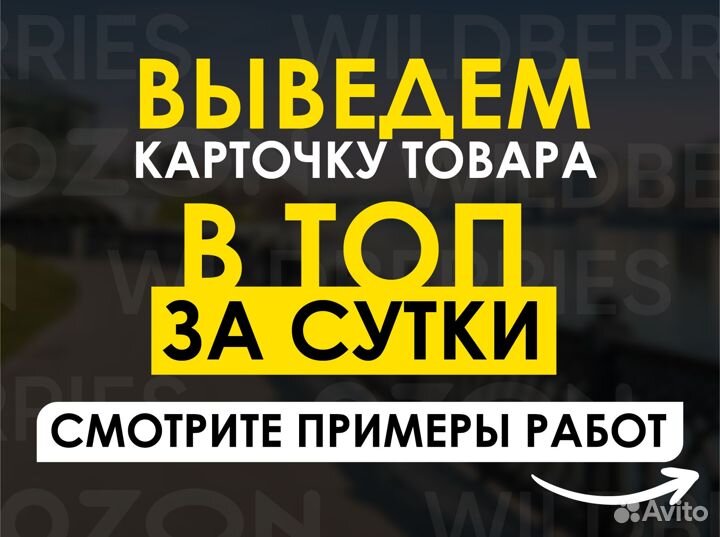 Сео оптимизация Wildberries seo